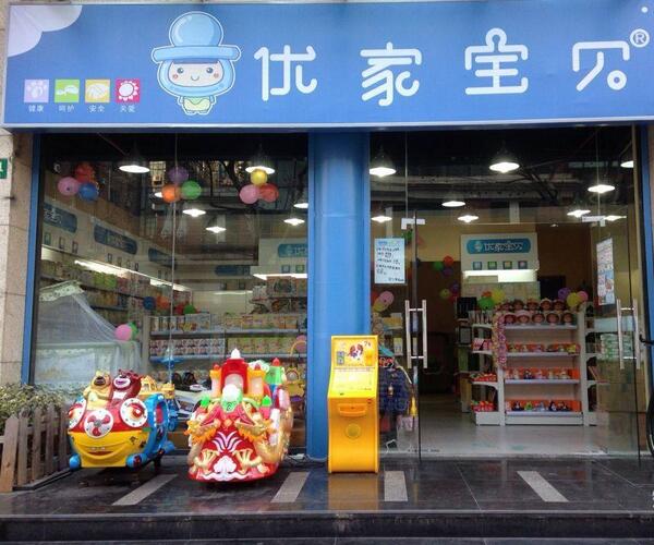 深圳優(yōu)家寶貝母嬰用品連鎖店使用三易通母嬰用品專賣店管理軟件