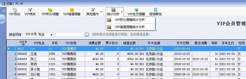 服裝銷售管理軟件如何做好更快進行出入庫及銷售管理